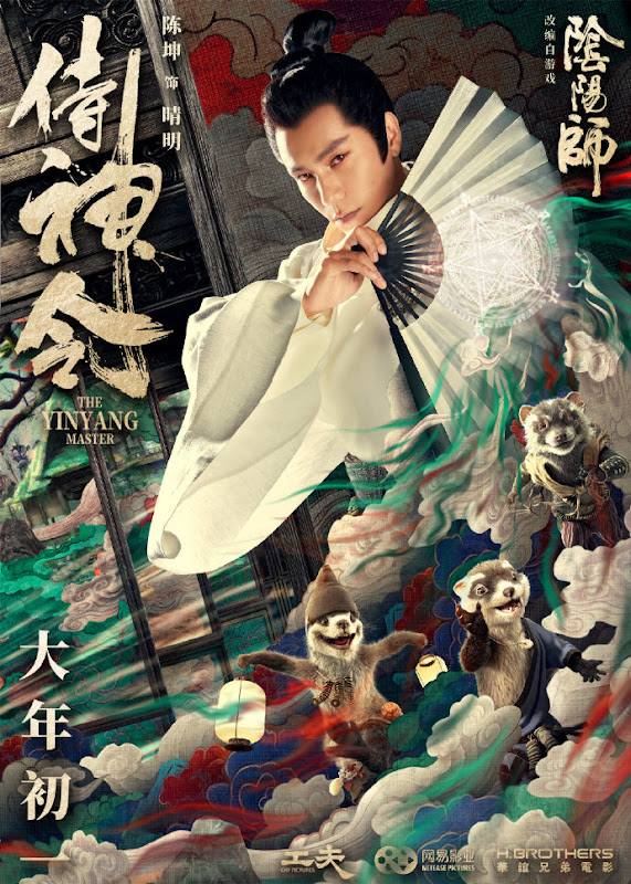 The Yinyang Master China Movie